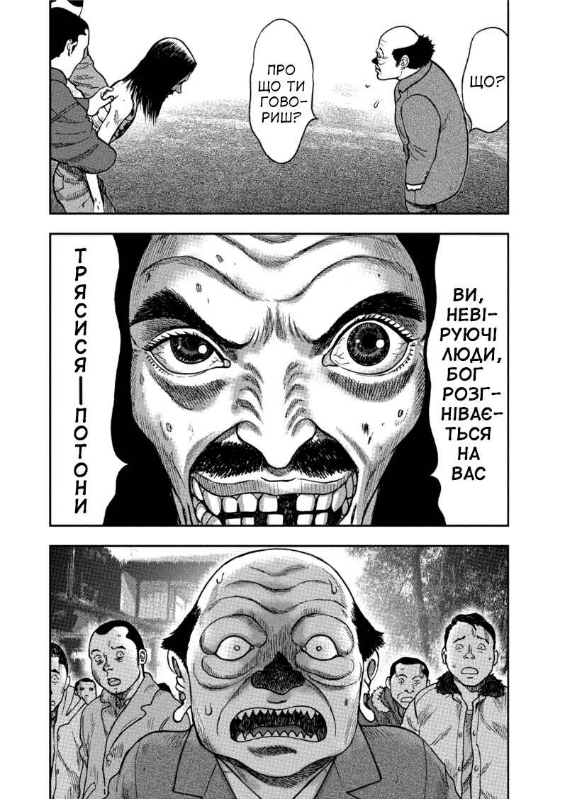 Chapter 32 - Page 10