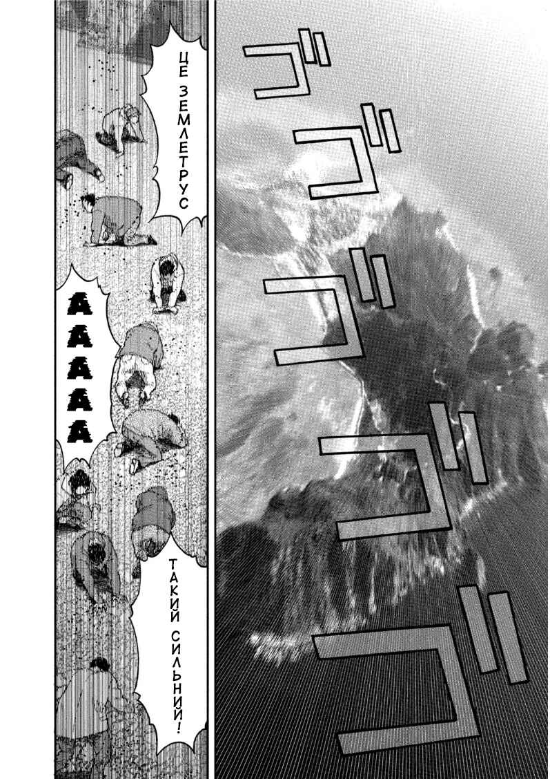 Chapter 32 - Page 13
