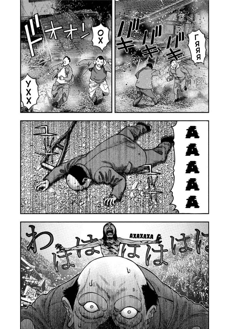 Chapter 32 - Page 14