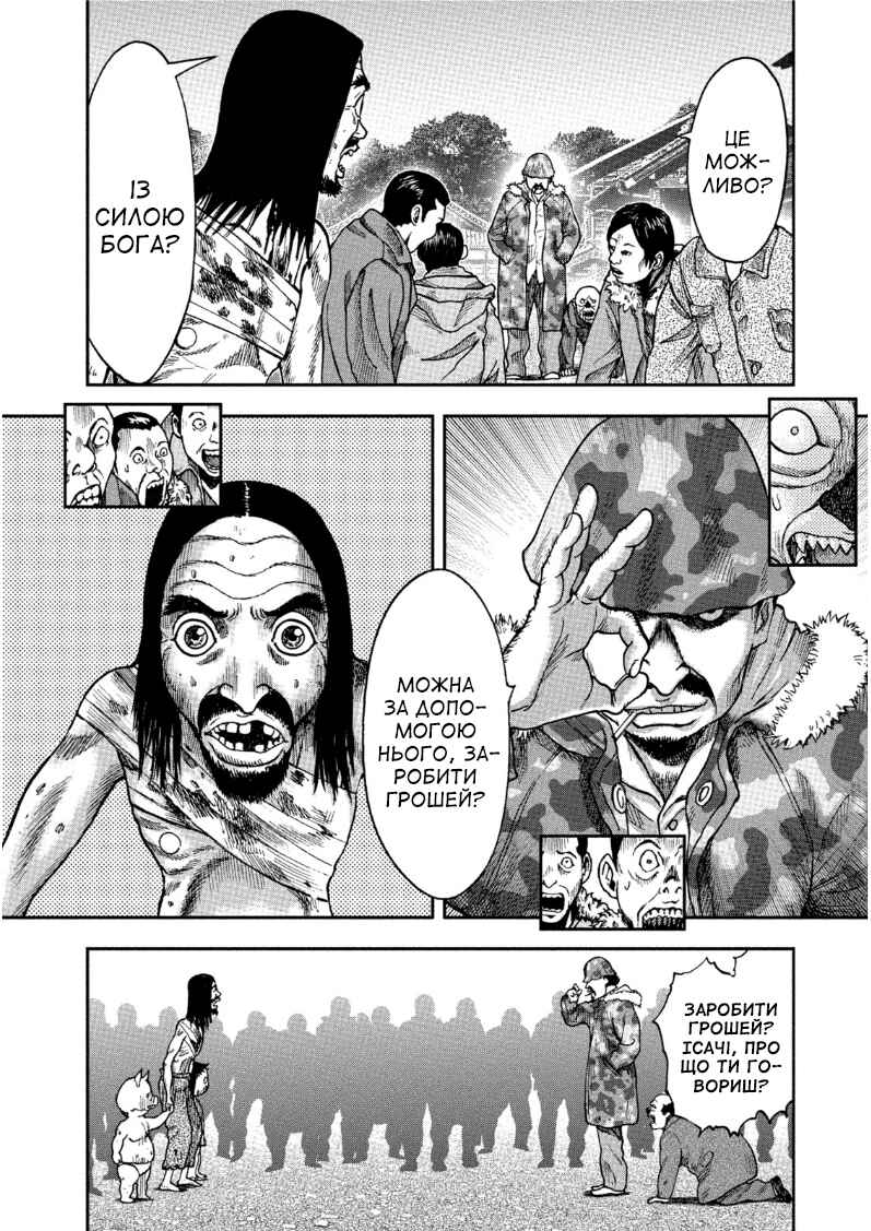 Chapter 32 - Page 25