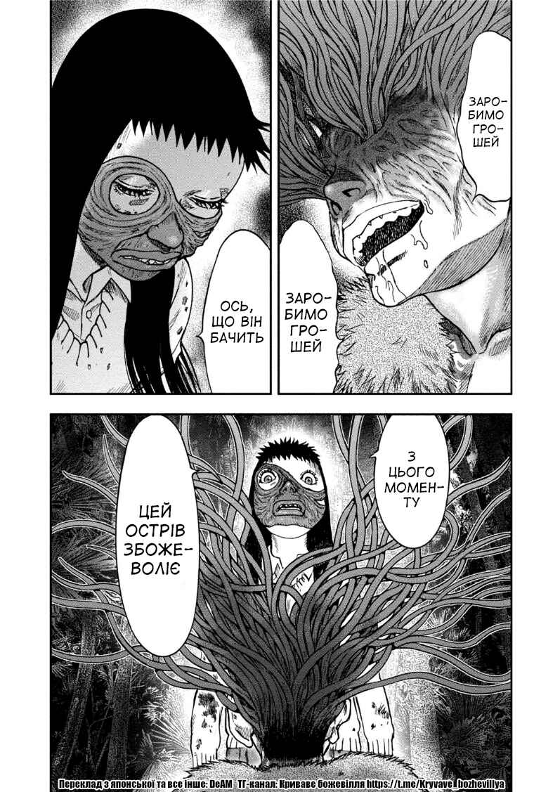 Chapter 32 - Page 31