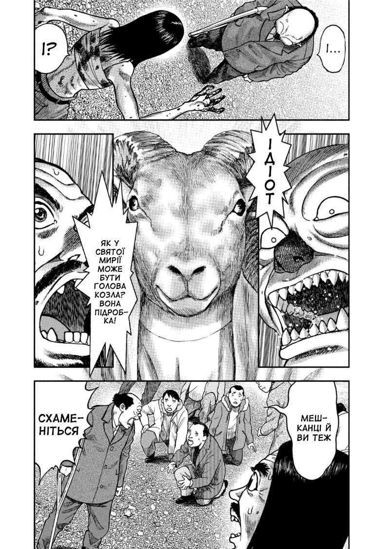 Chapter 32 - Page 4
