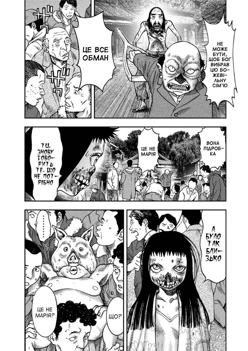 Chapter 32 - Page 5