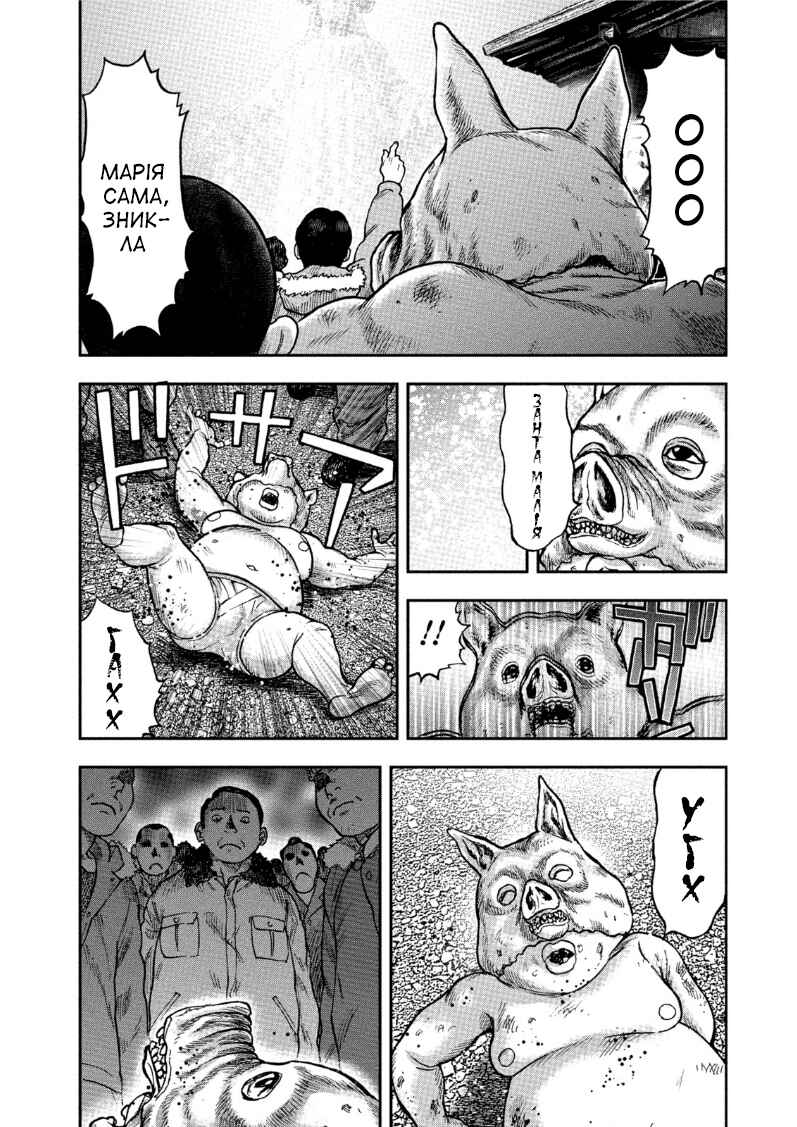 Chapter 32 - Page 7
