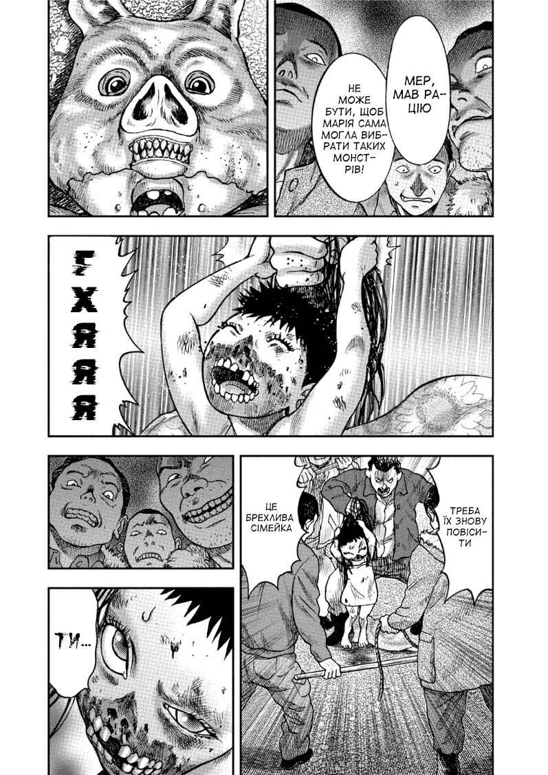 Chapter 32 - Page 8