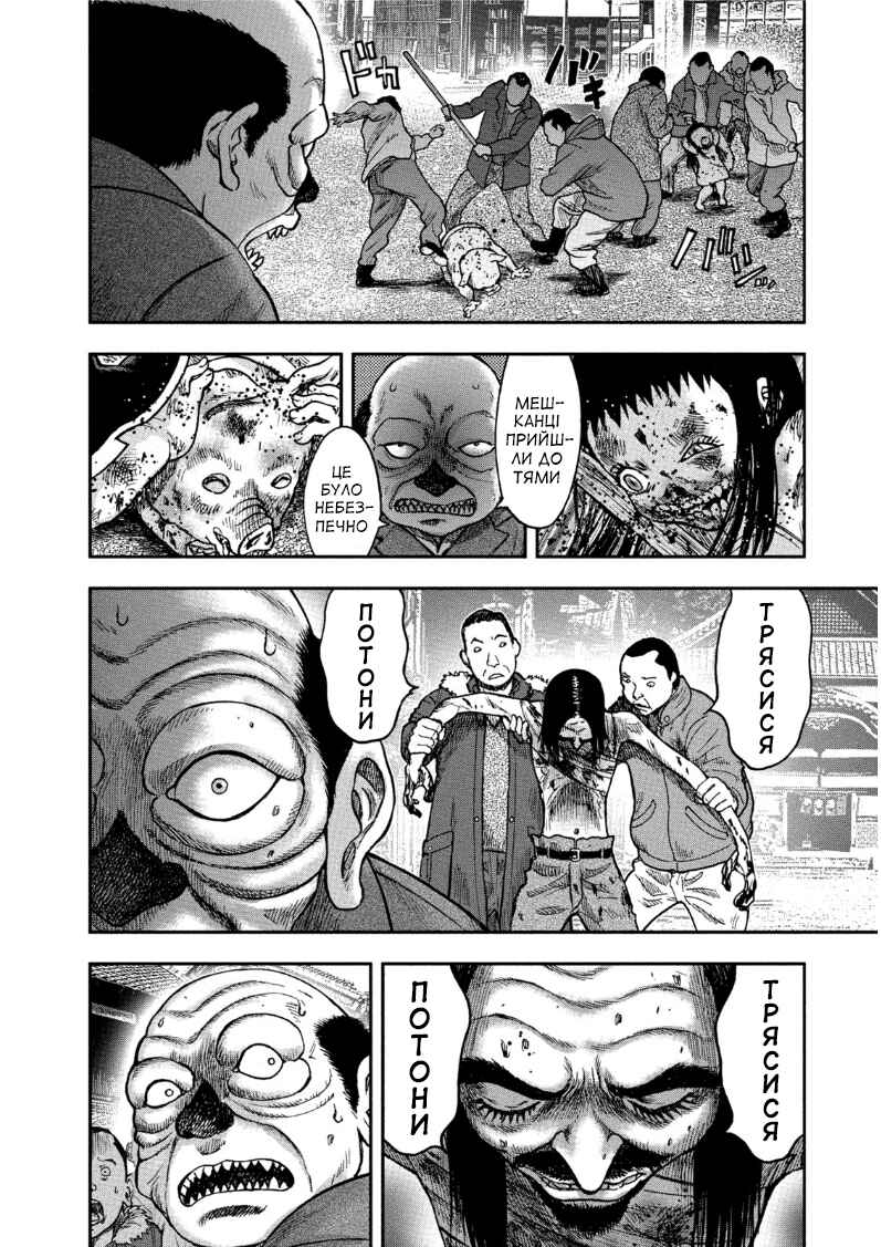 Chapter 32 - Page 9