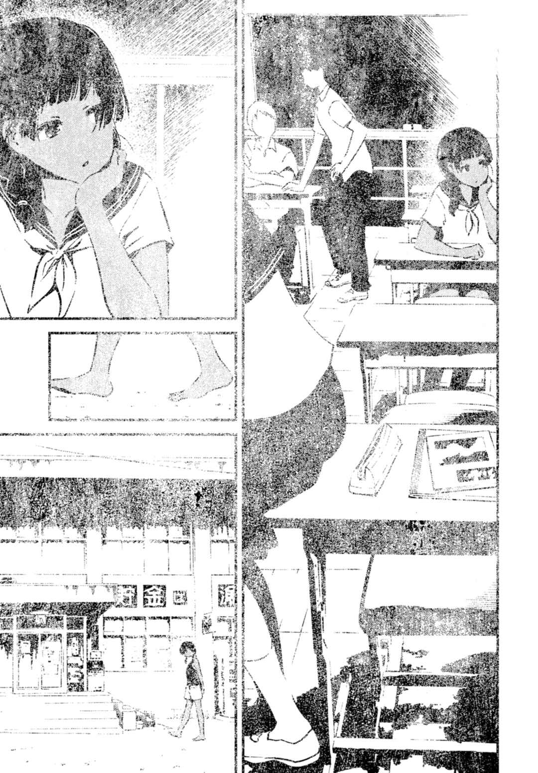 Chapter 20.1 - Page 4