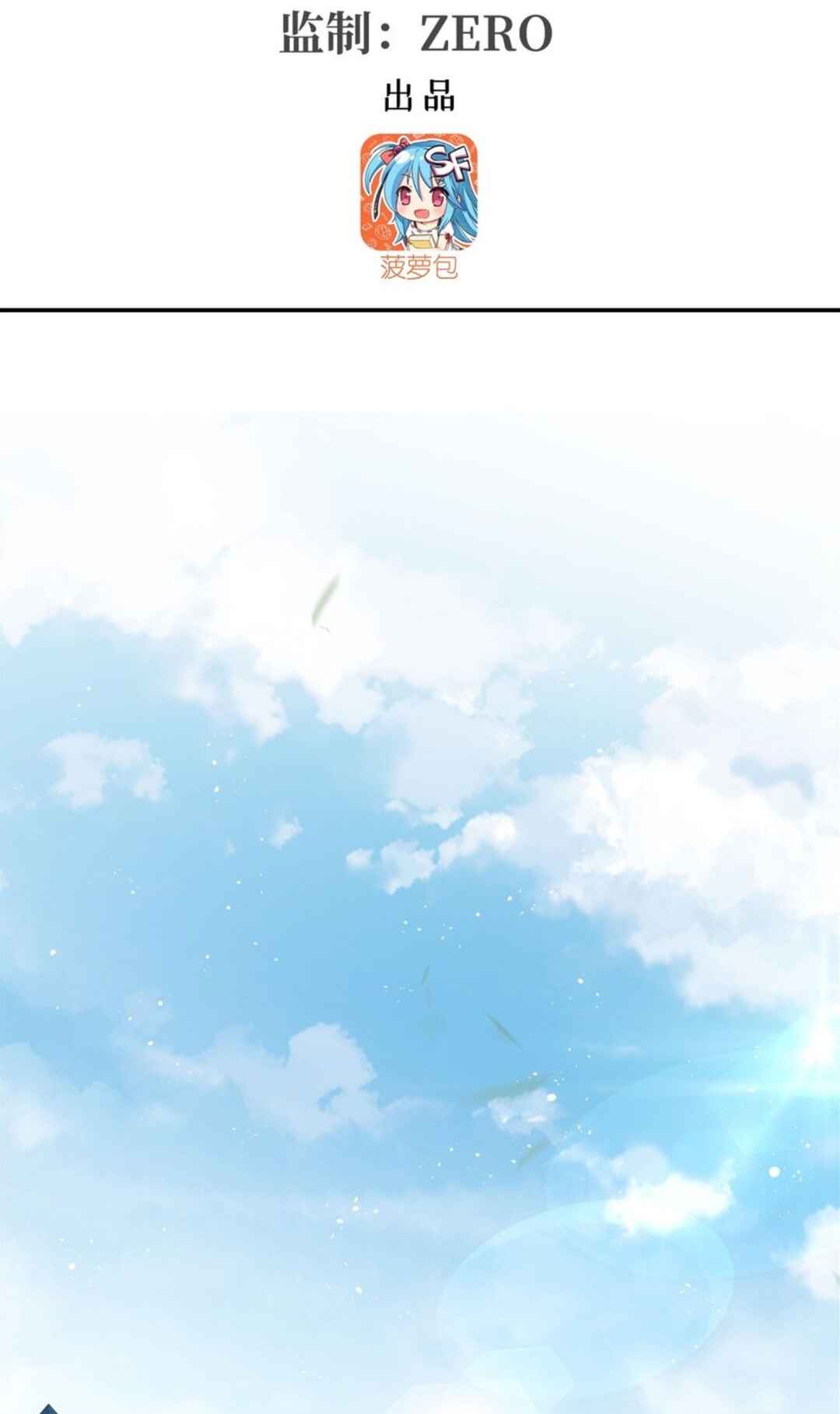Chapter 301 - Page 2