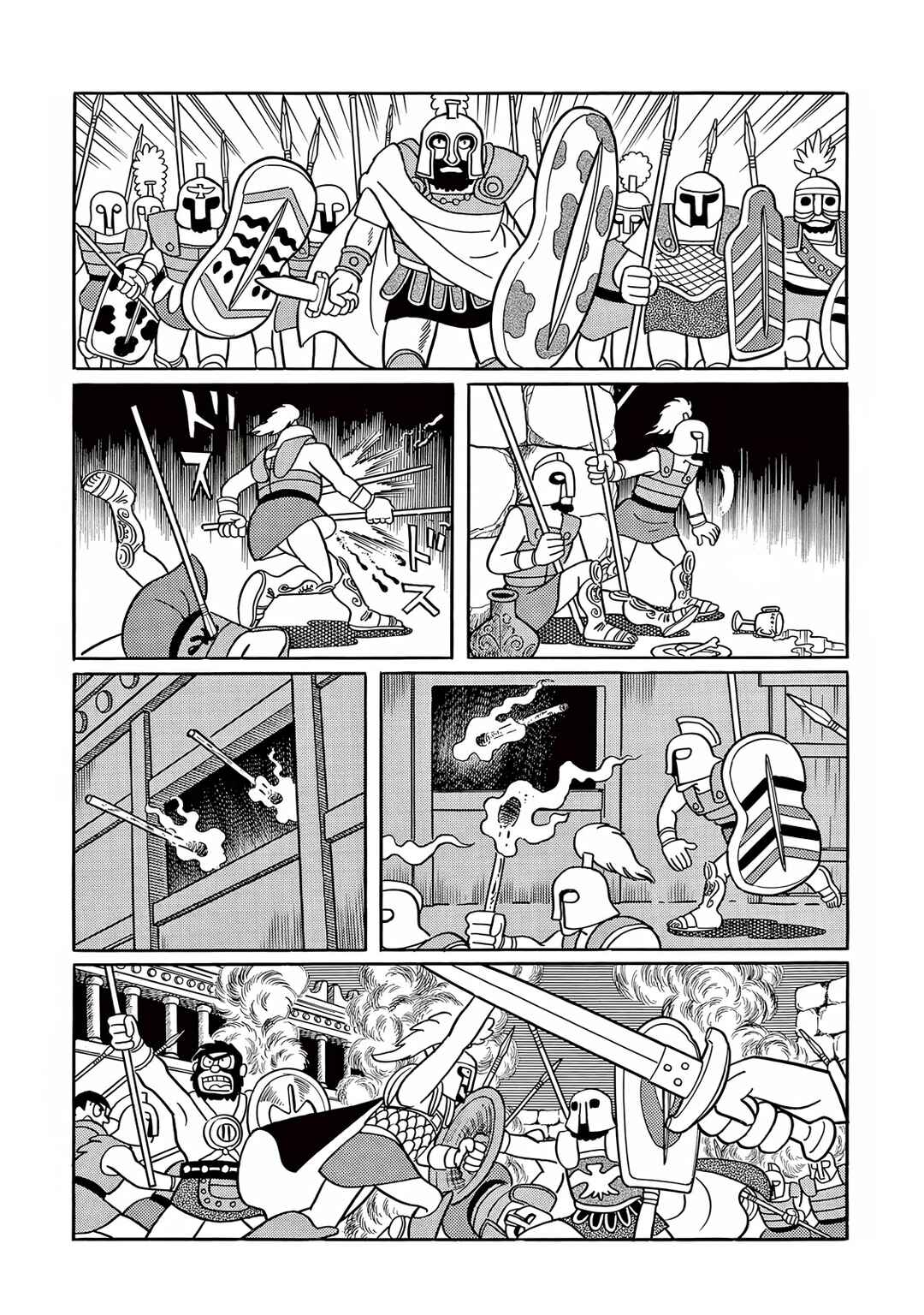 Chapter 25 - Page 14