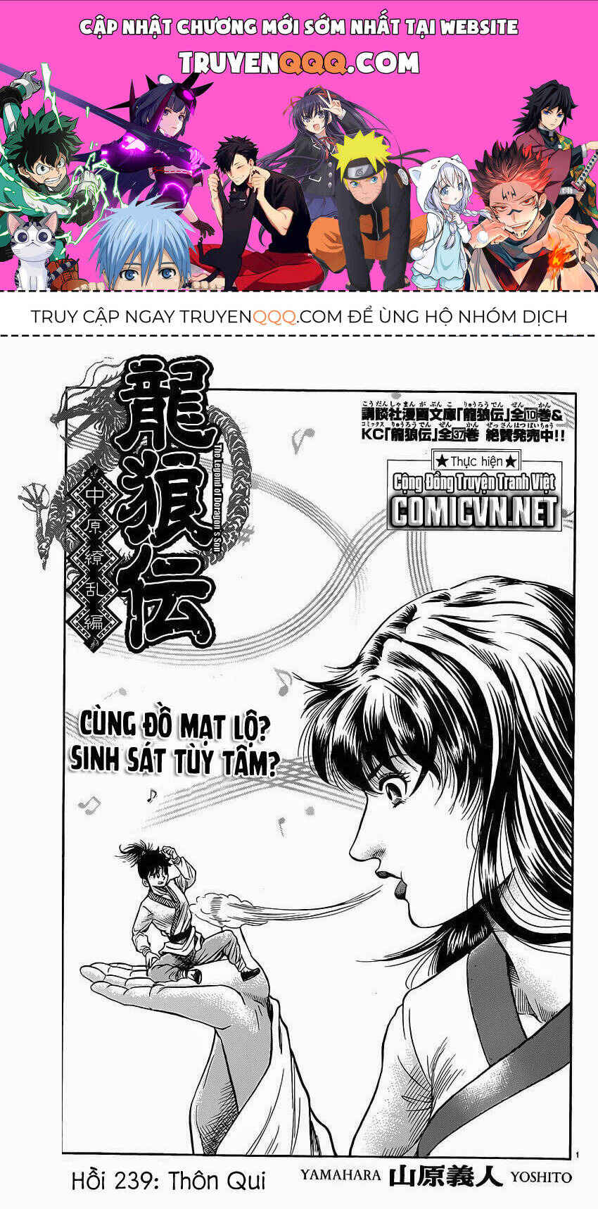Chapter 239 - Page 1