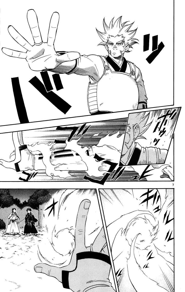 Chapter 90 - Page 8