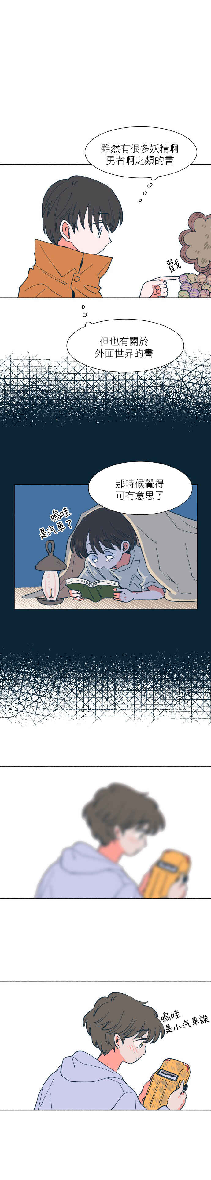 Chapter 16 - Page 10