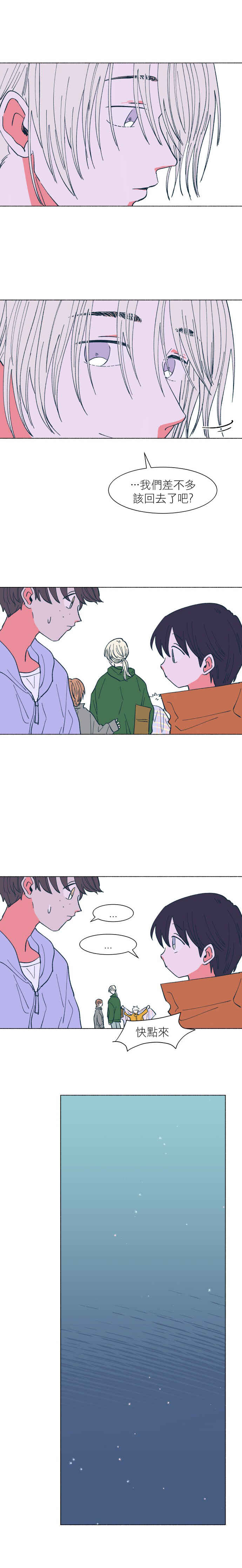 Chapter 16 - Page 14