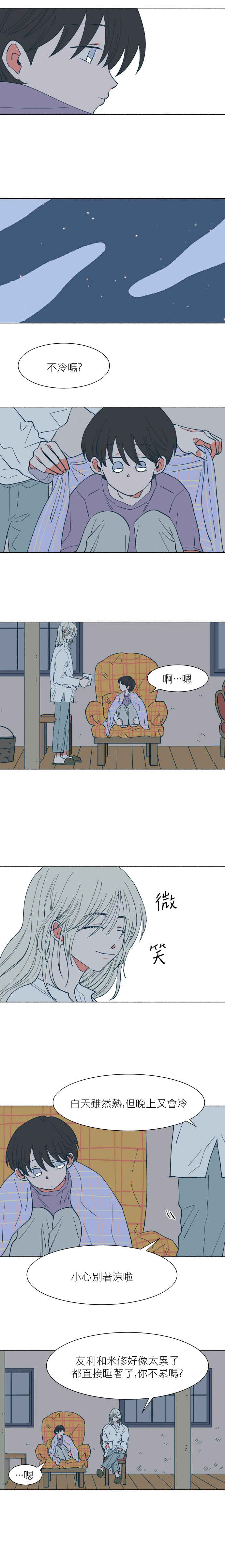 Chapter 16 - Page 16