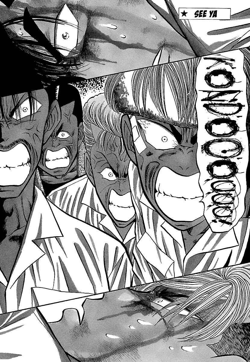 Chapter 80 - Page 2