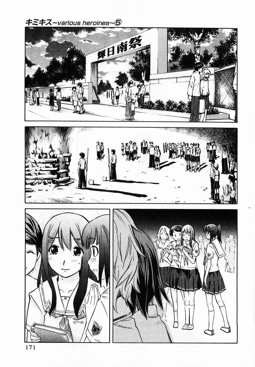 Chapter 45 - Page 4