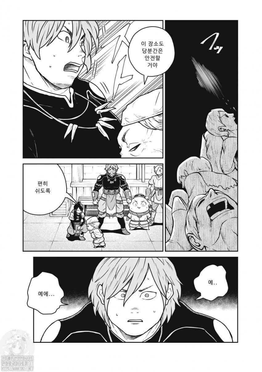 Chapter 52 - Page 14