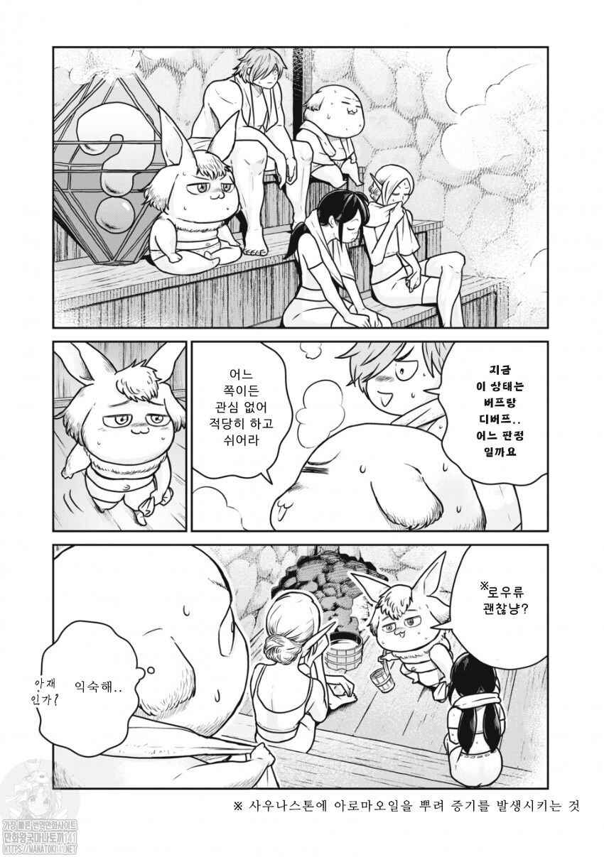 Chapter 52 - Page 16