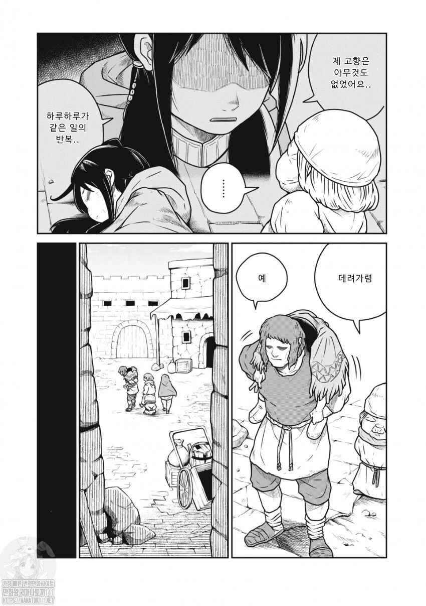 Chapter 52 - Page 20
