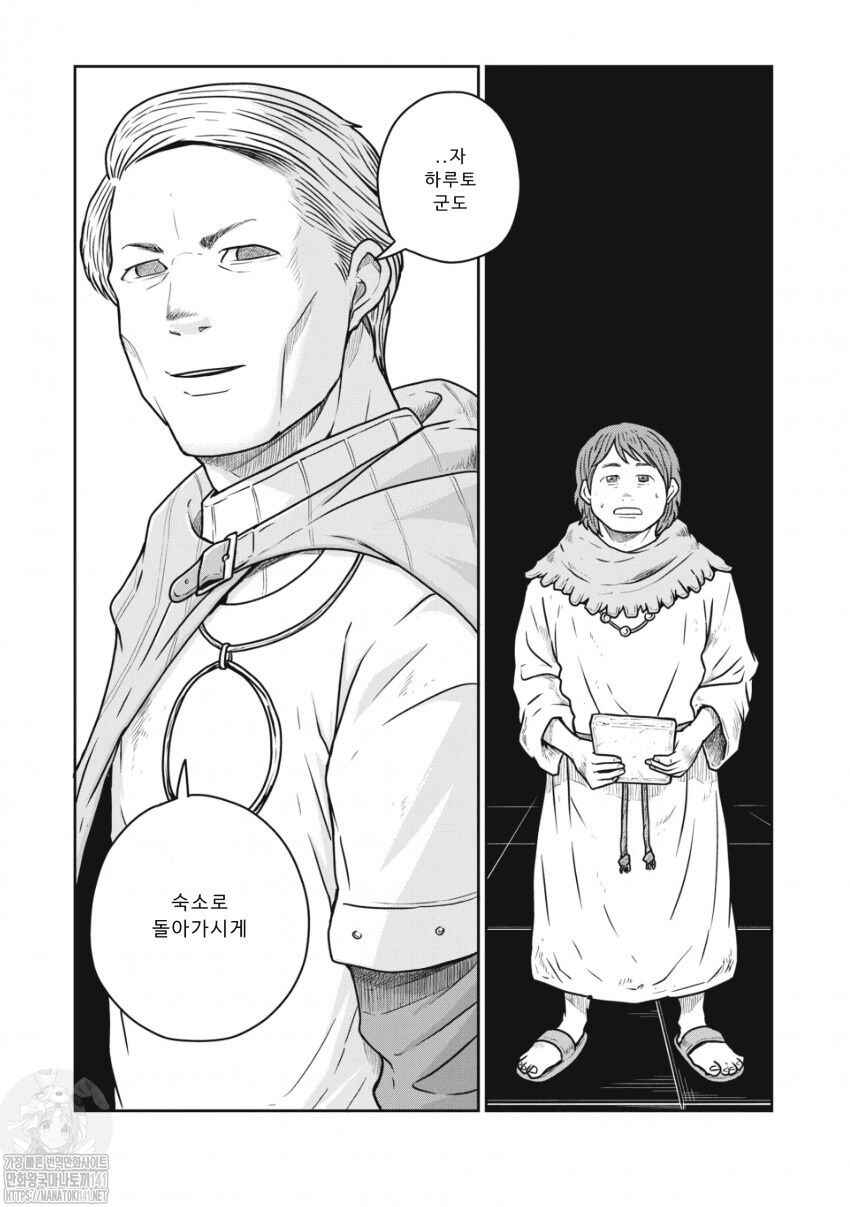 Chapter 52 - Page 3