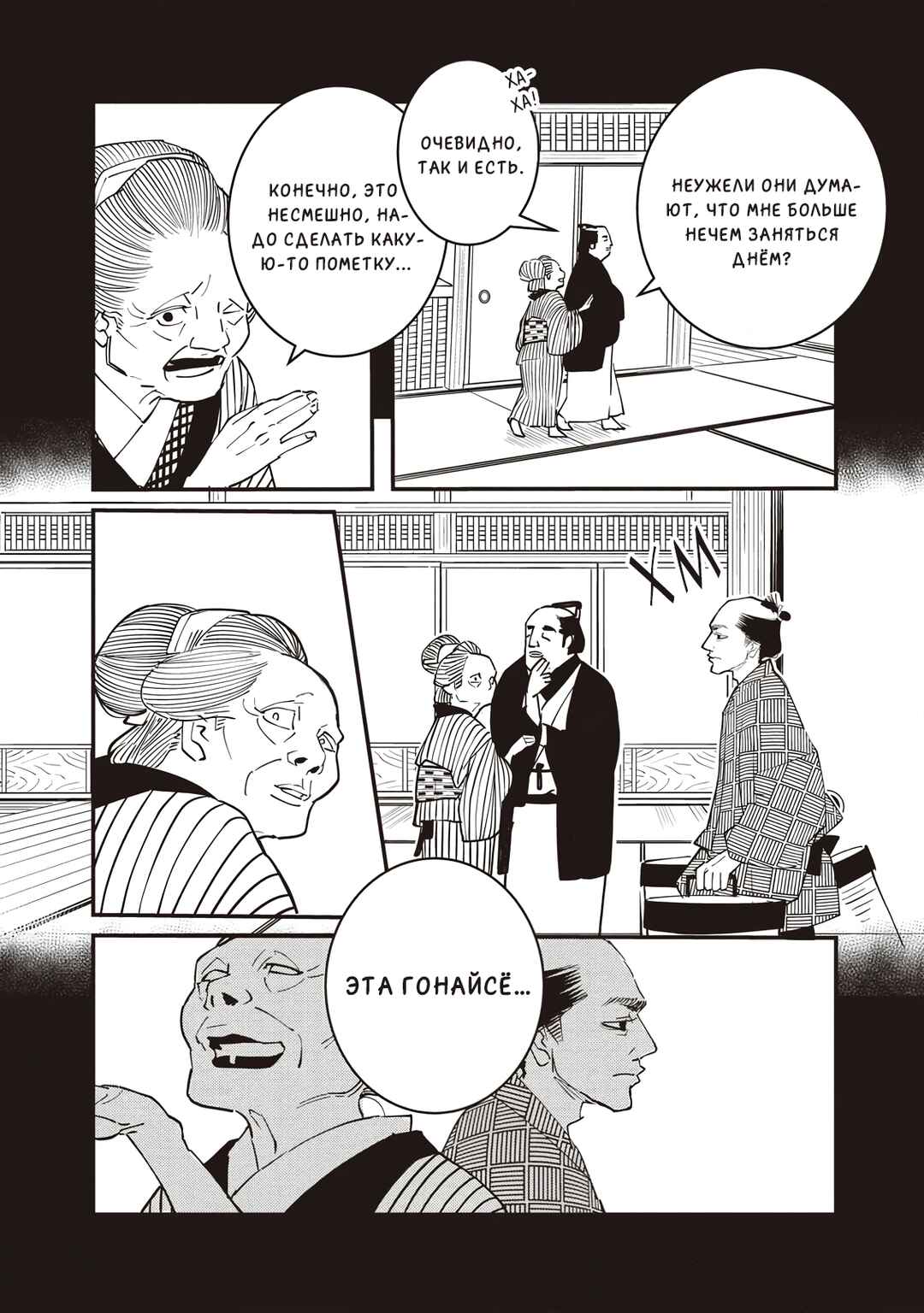 Chapter 14 - Page 14