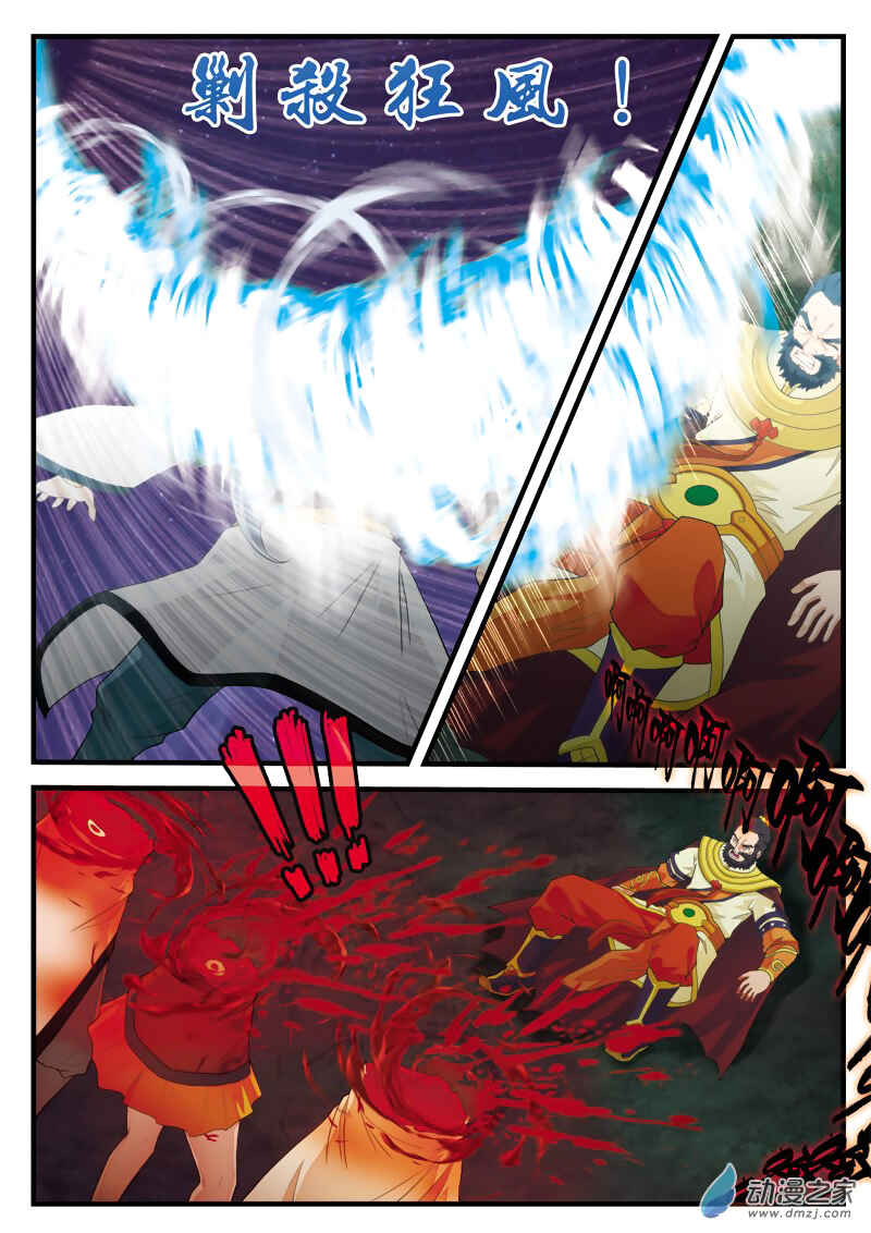 Chapter 138 - Page 14