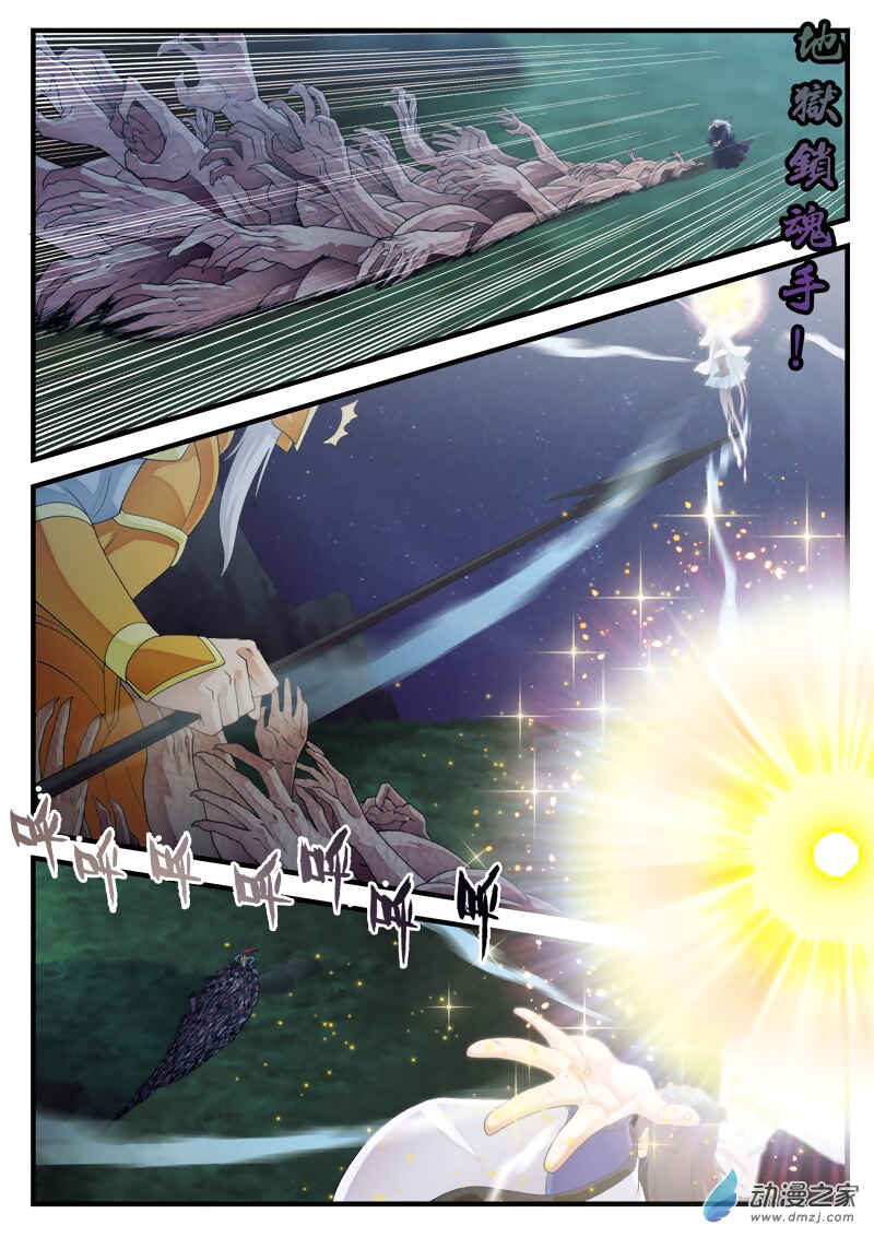 Chapter 138 - Page 5