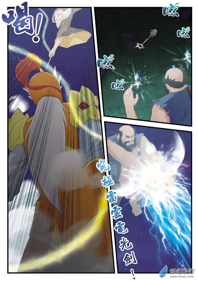 Chapter 138 - Page 8