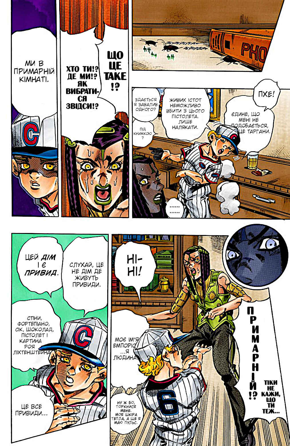 Chapter 24 - Page 11