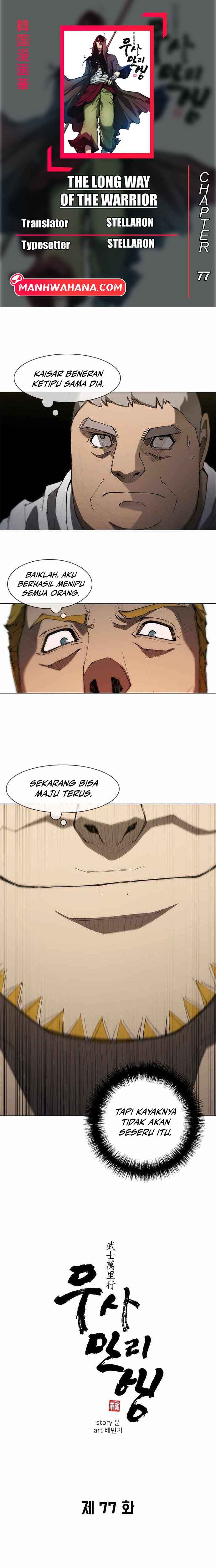 Chapter 77 - Page 1