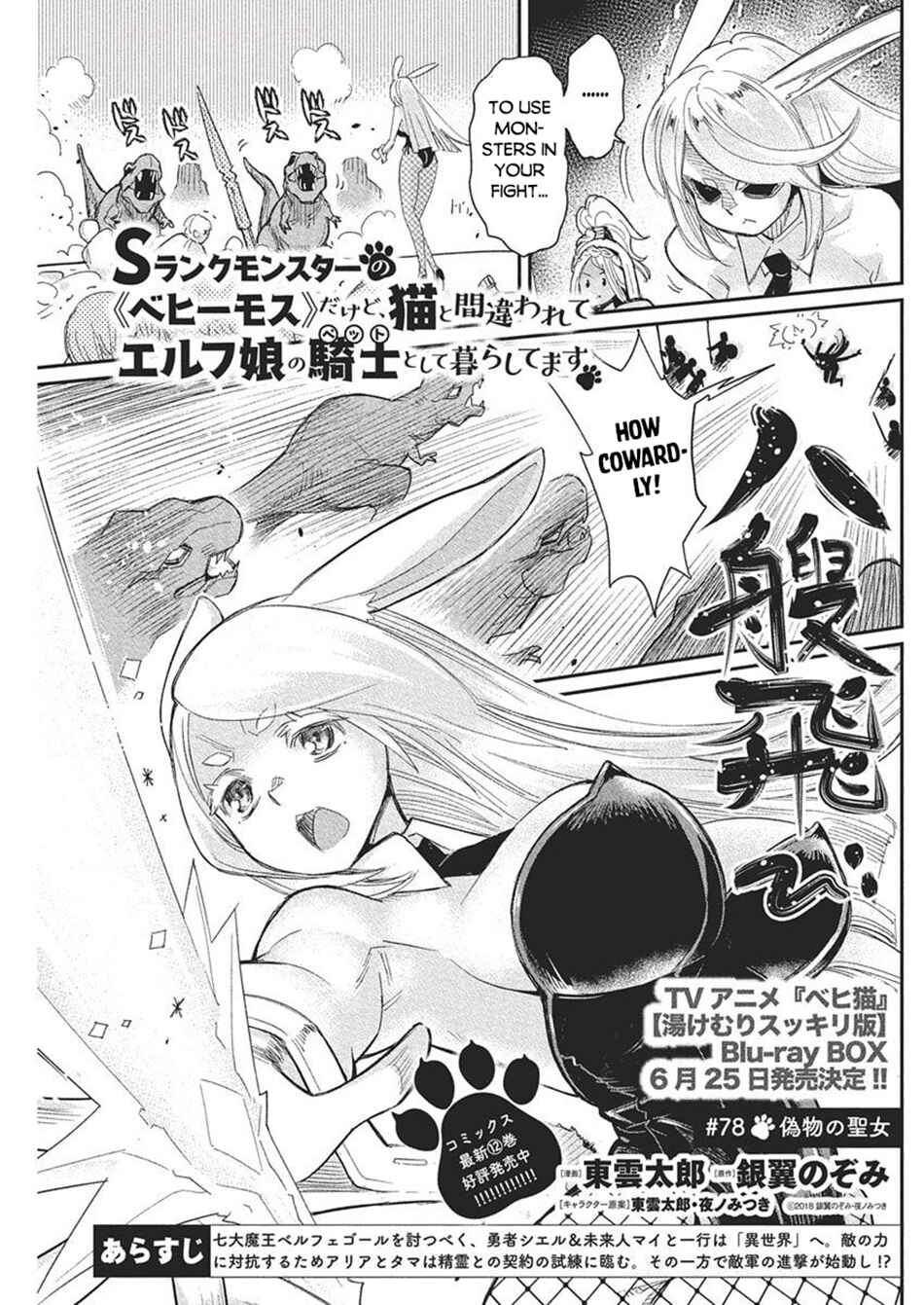 Chapter 78 - Page 2