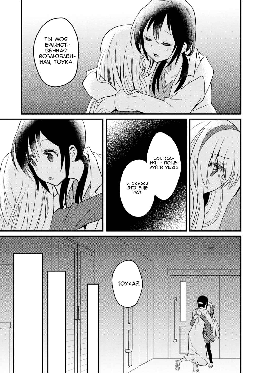 Chapter 3 - Page 15