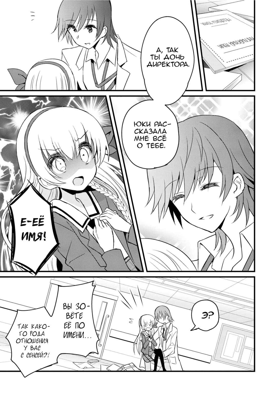 Chapter 3 - Page 9