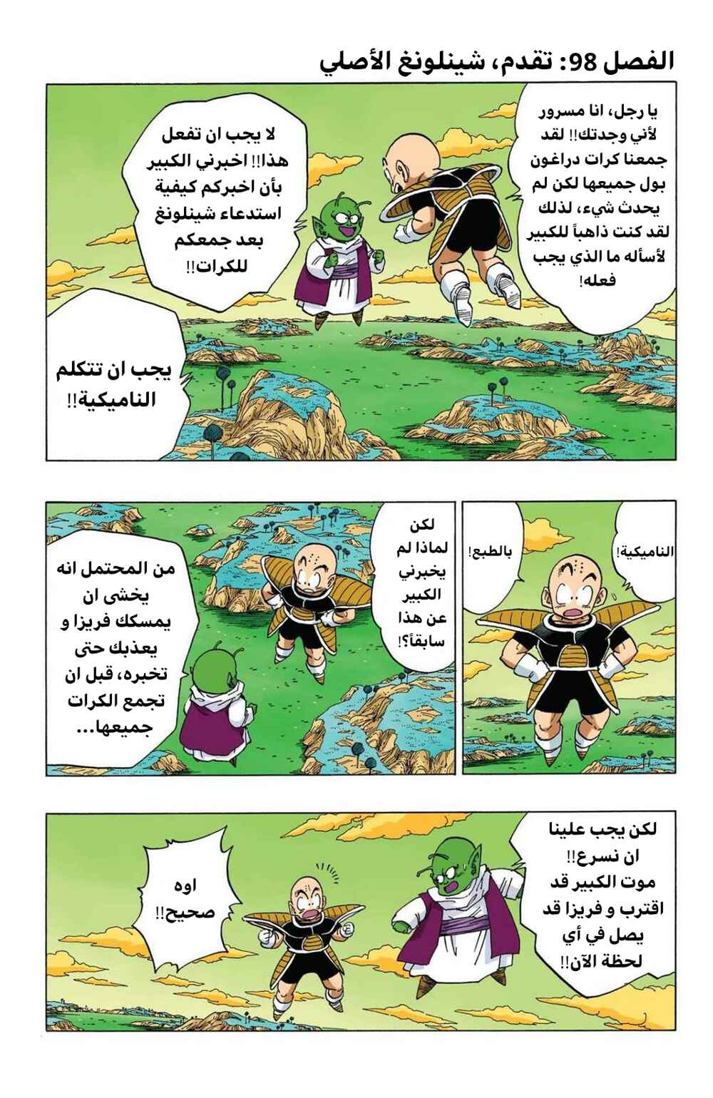 Chapter 292 - Page 1