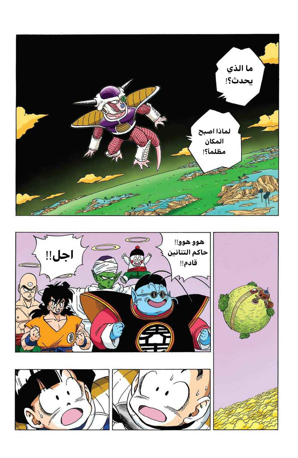 Chapter 292 - Page 10