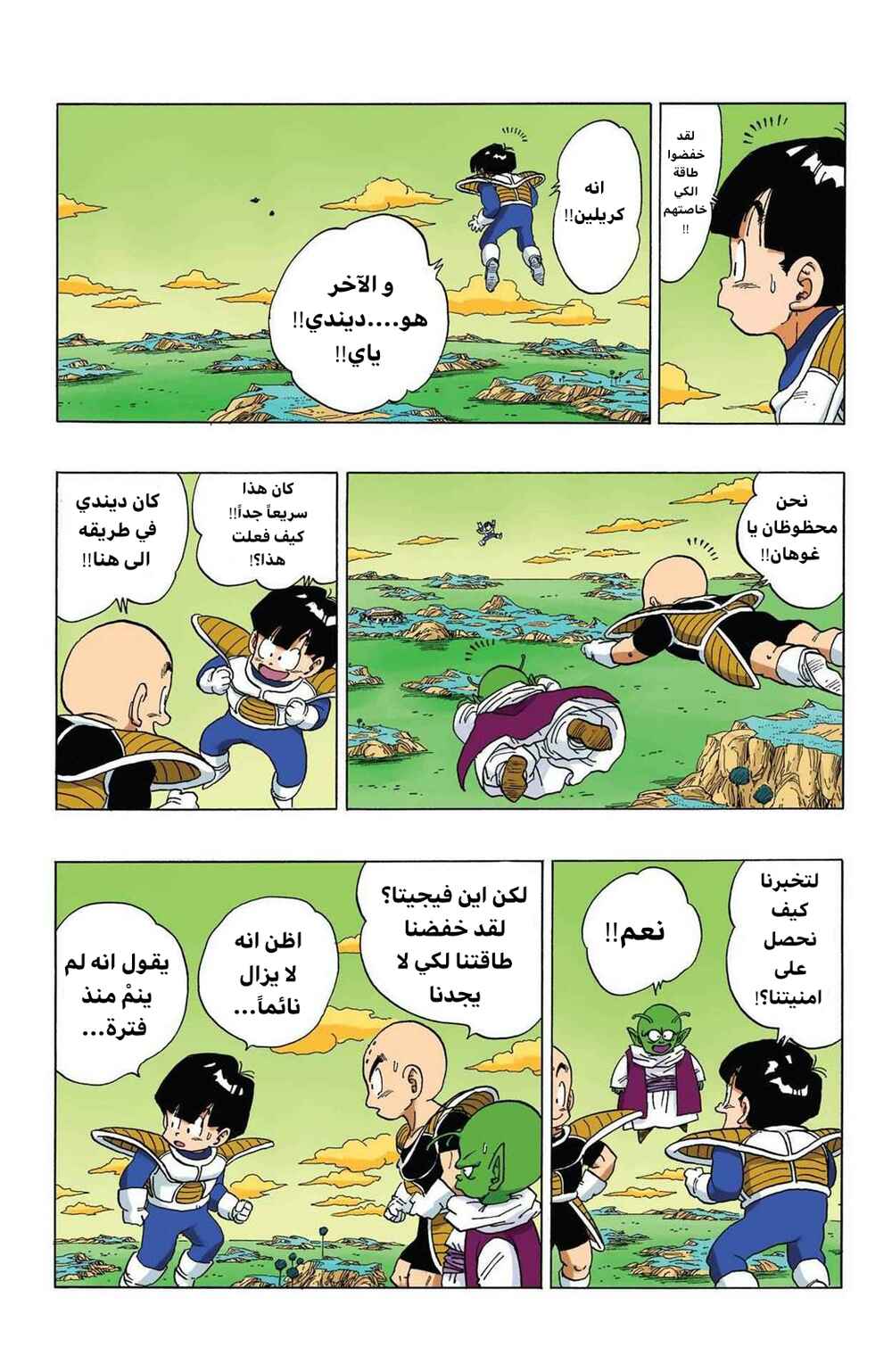 Chapter 292 - Page 3