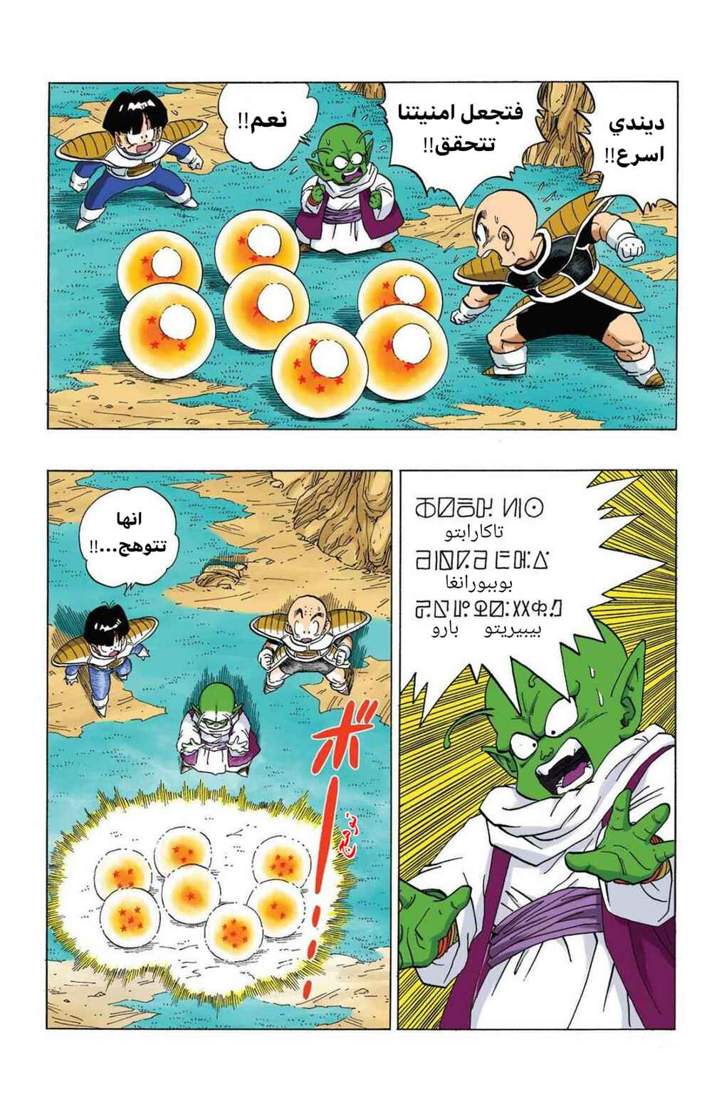 Chapter 292 - Page 7