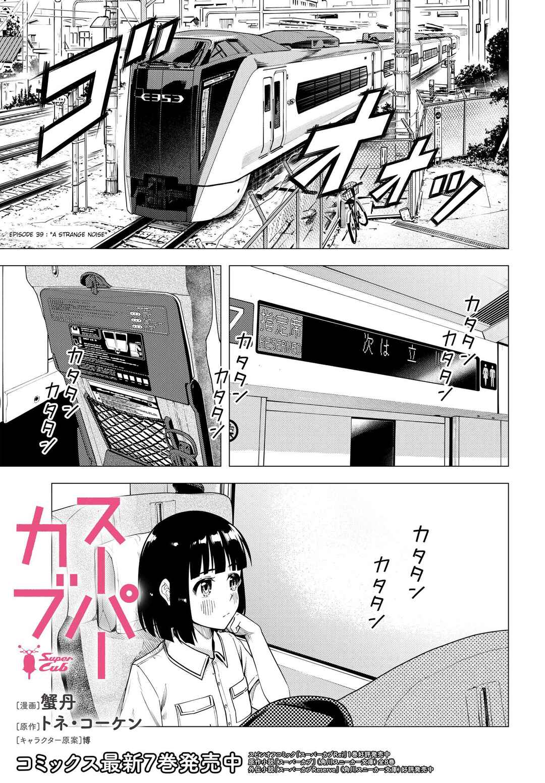 Chapter 39 - Page 1