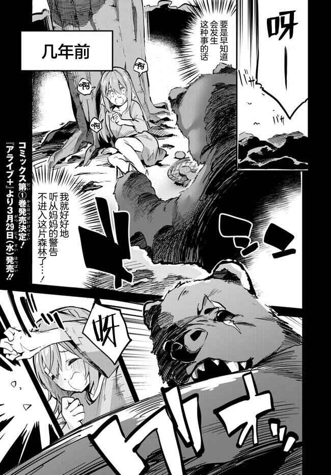 Chapter 7 - Page 1