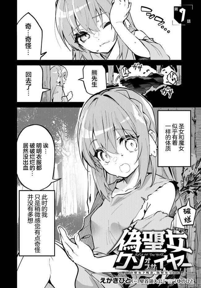 Chapter 7 - Page 2