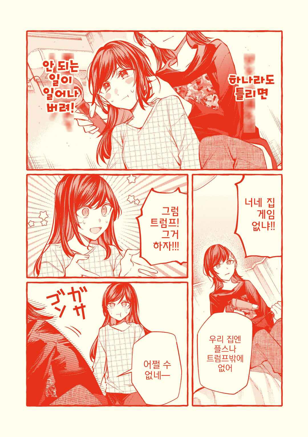 Chapter 122.5 - Page 10