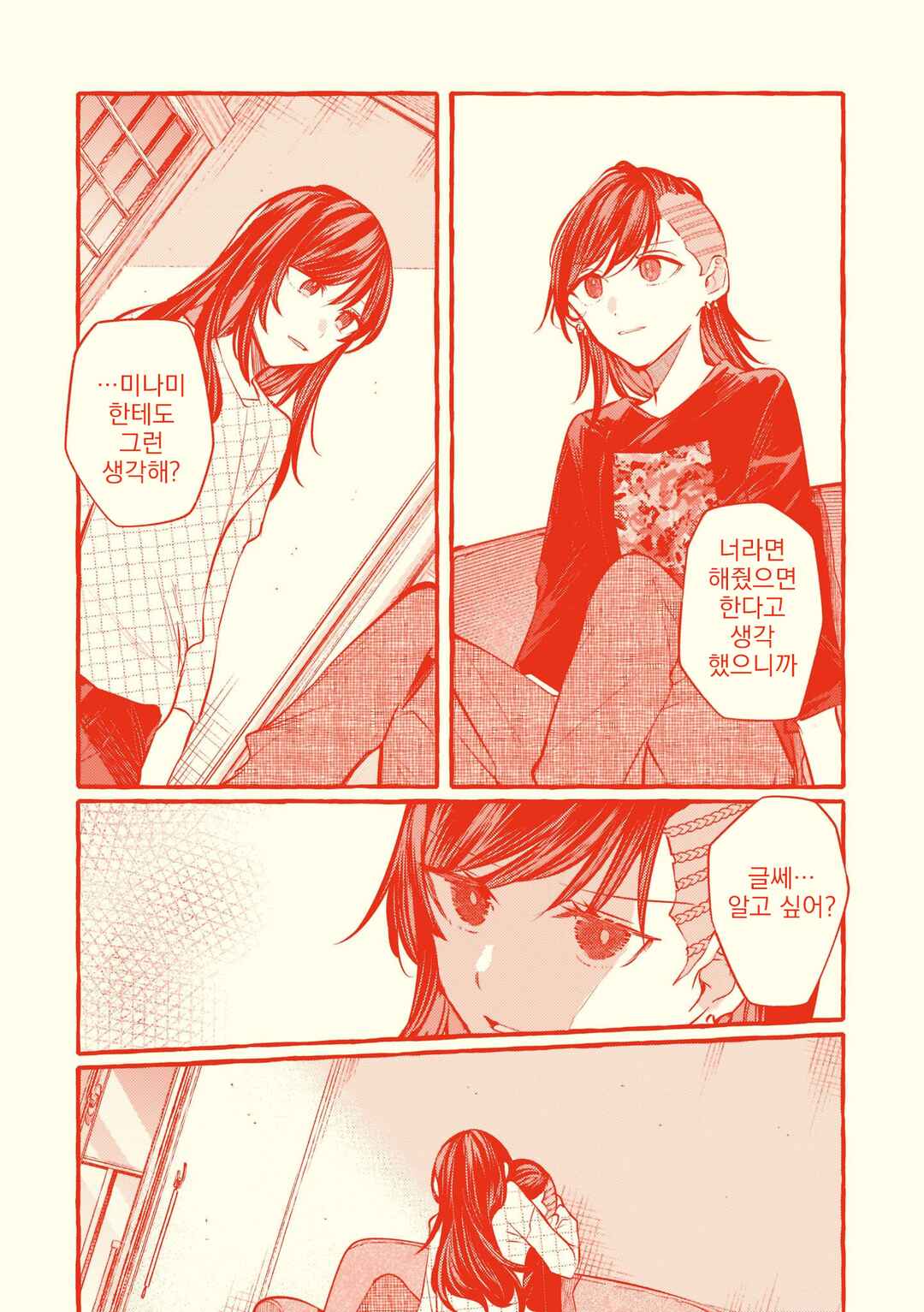 Chapter 122.5 - Page 15