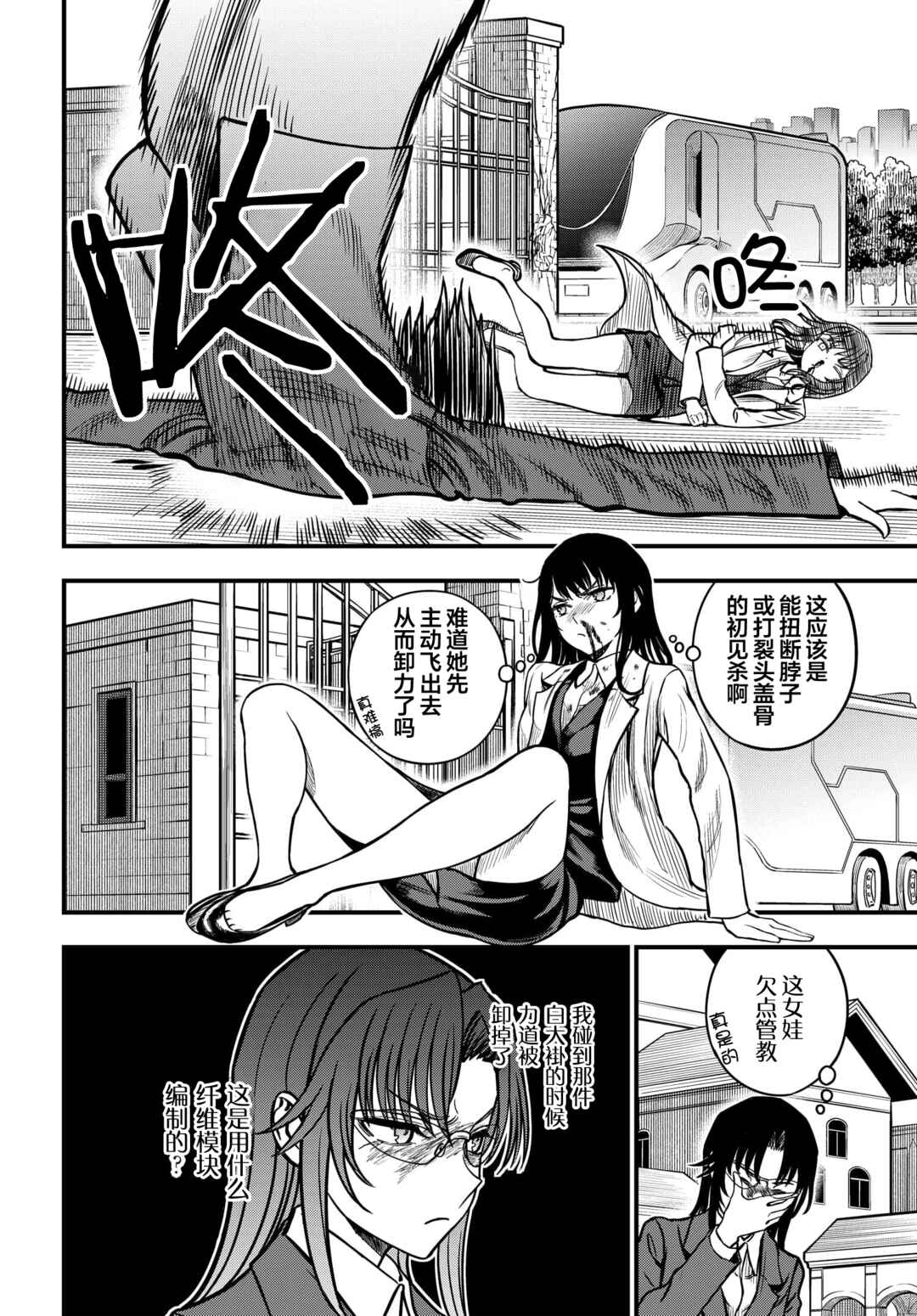 Chapter 23.2 - Page 10