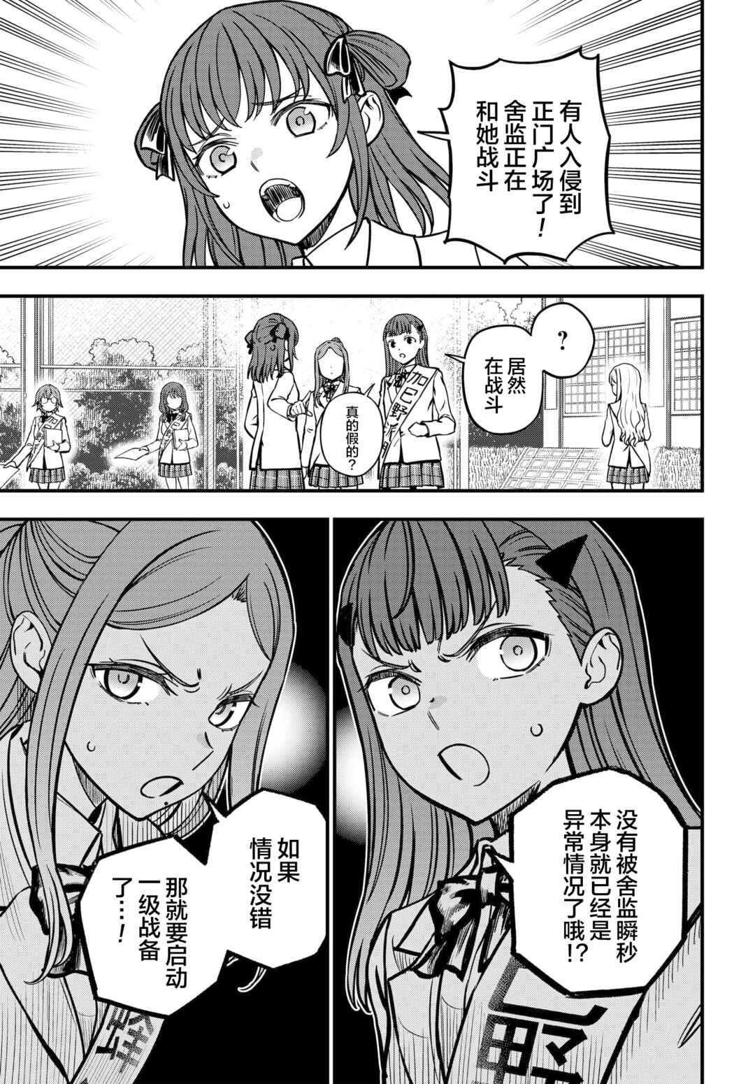 Chapter 23.2 - Page 19