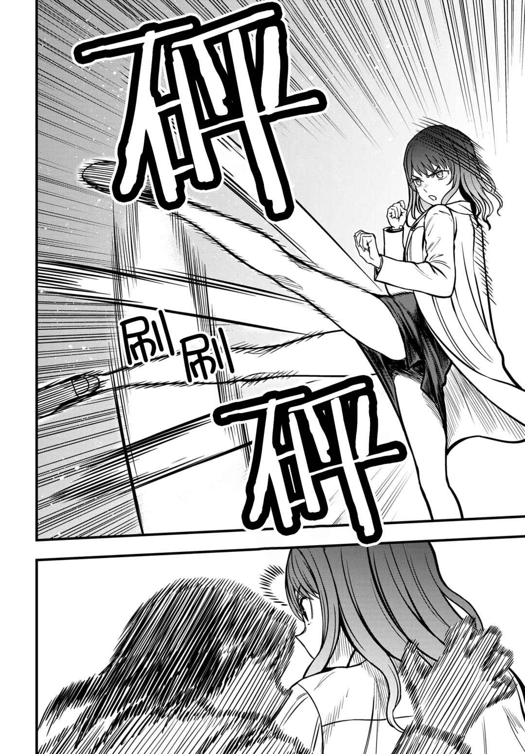 Chapter 23.2 - Page 2
