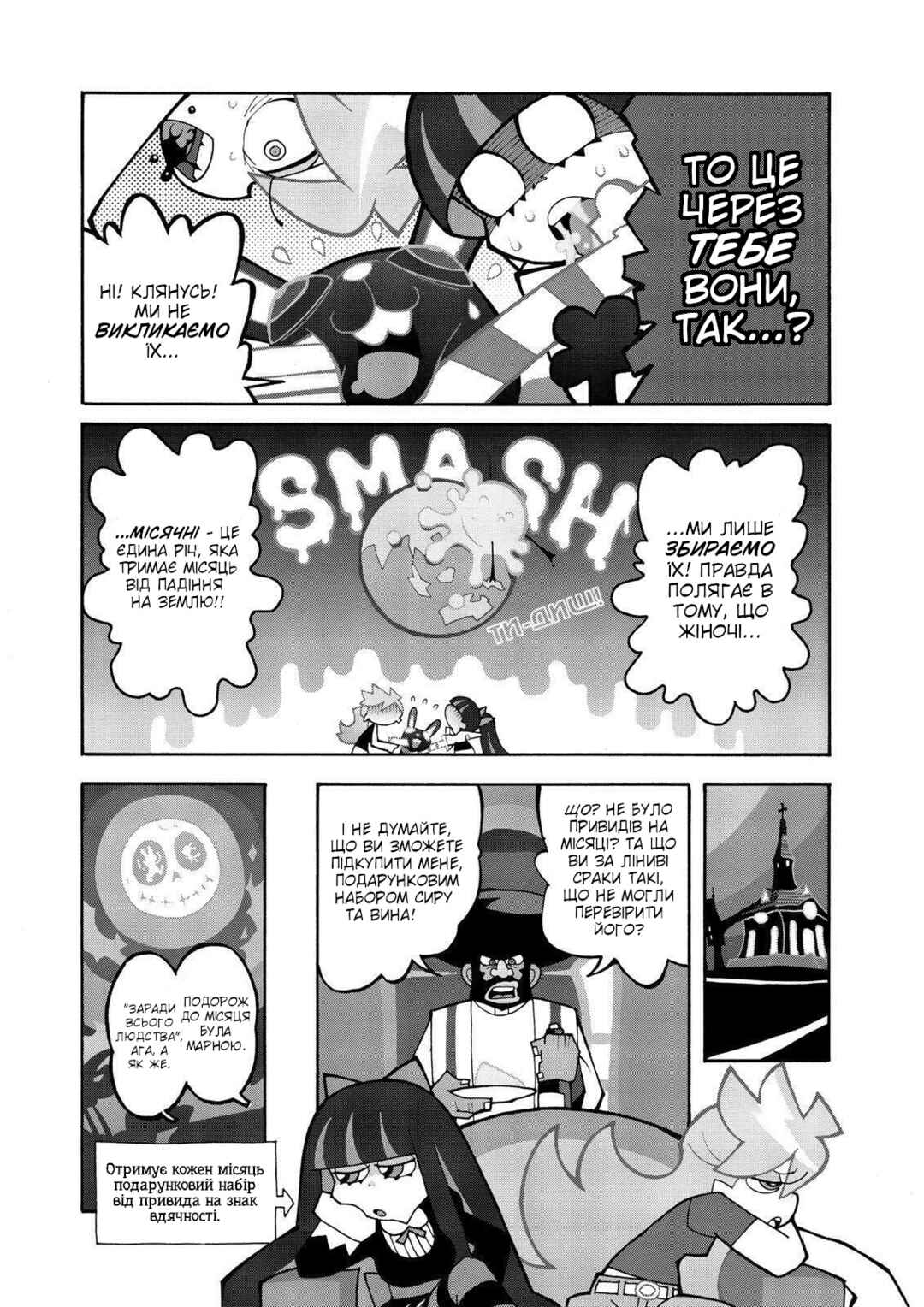 Chapter 7 - Page 7