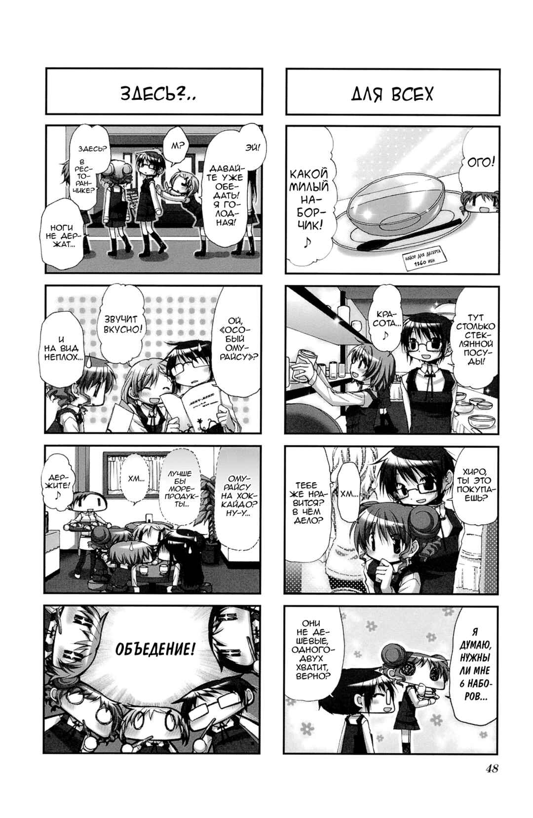 Chapter 58 - Page 2