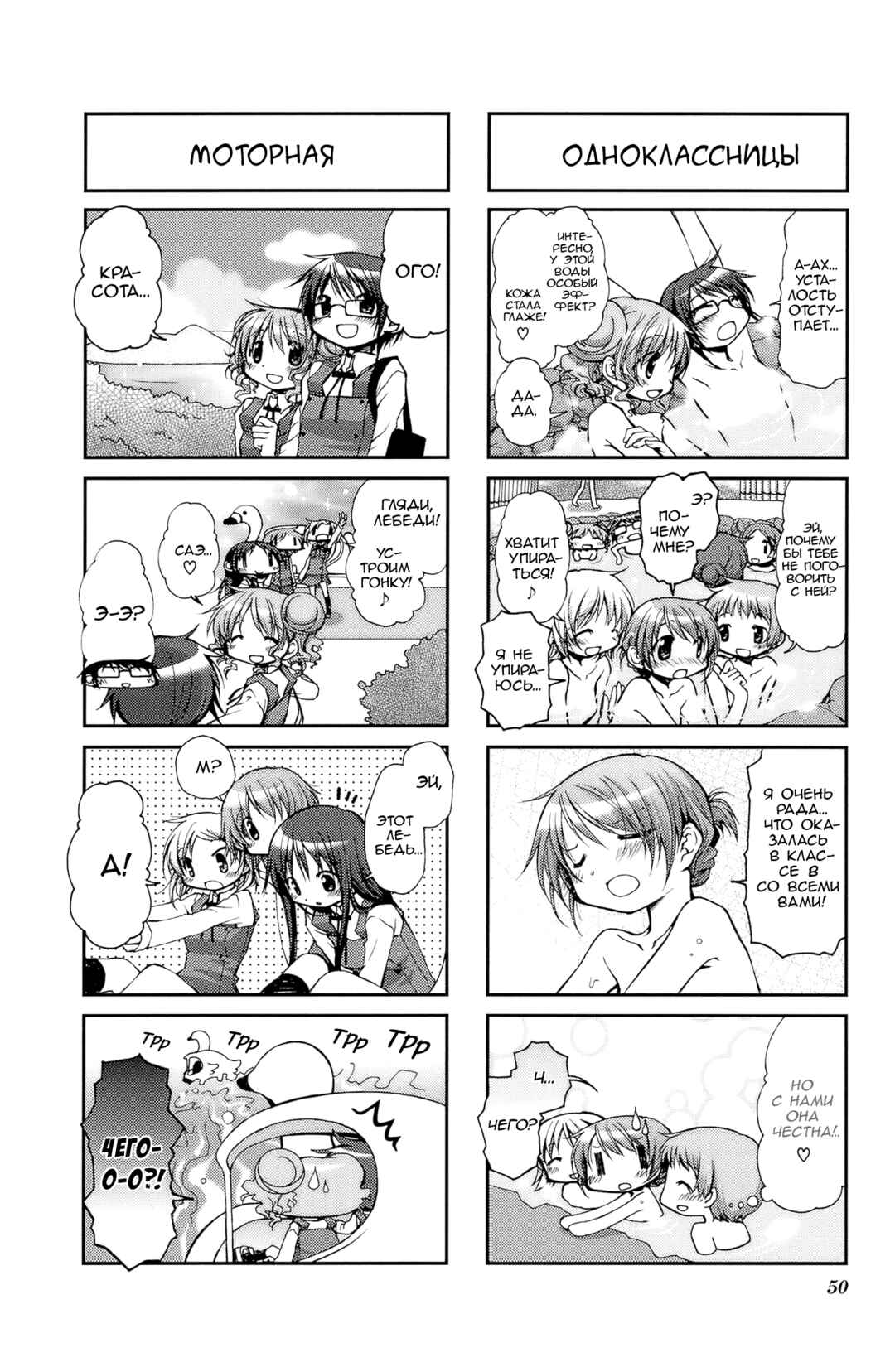 Chapter 58 - Page 4