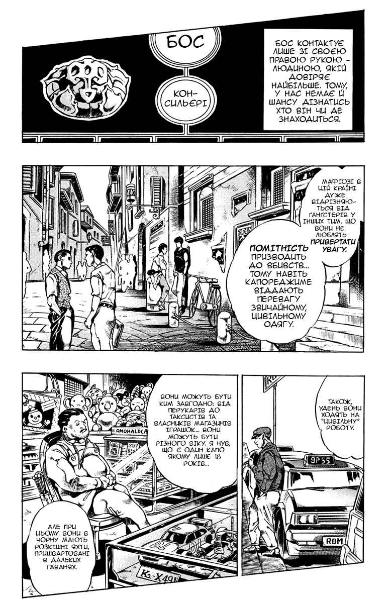 Chapter 17 - Page 2