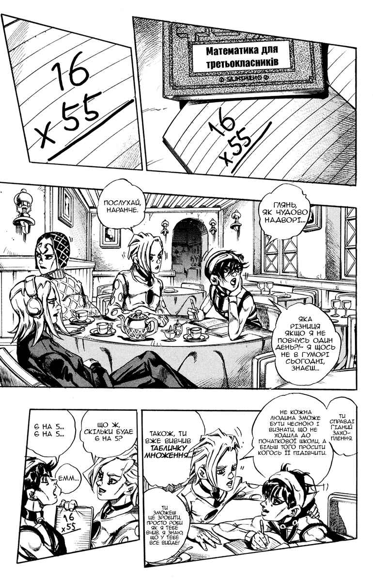 Chapter 17 - Page 5